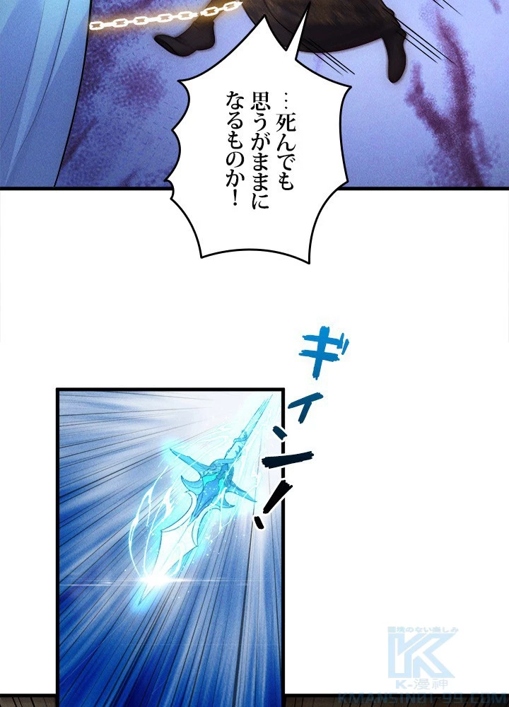 俺、神仙妖魔を召喚す 第78話 - 85