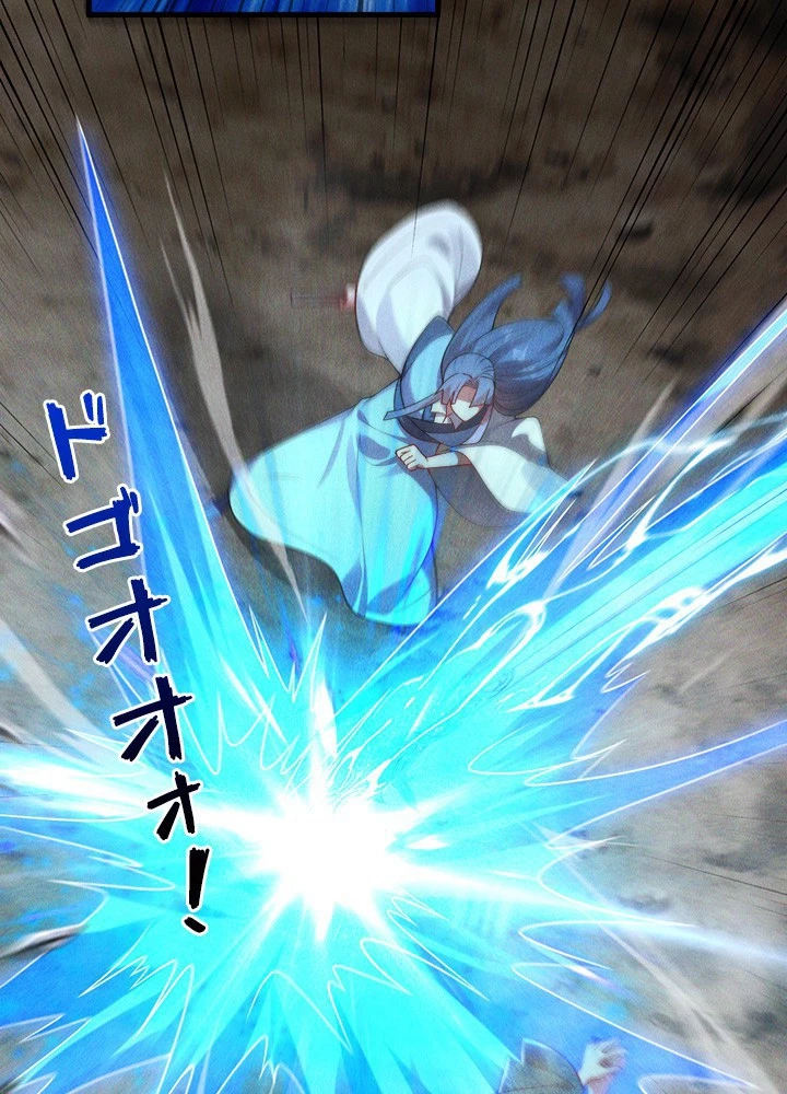 俺、神仙妖魔を召喚す 第78話 - 86