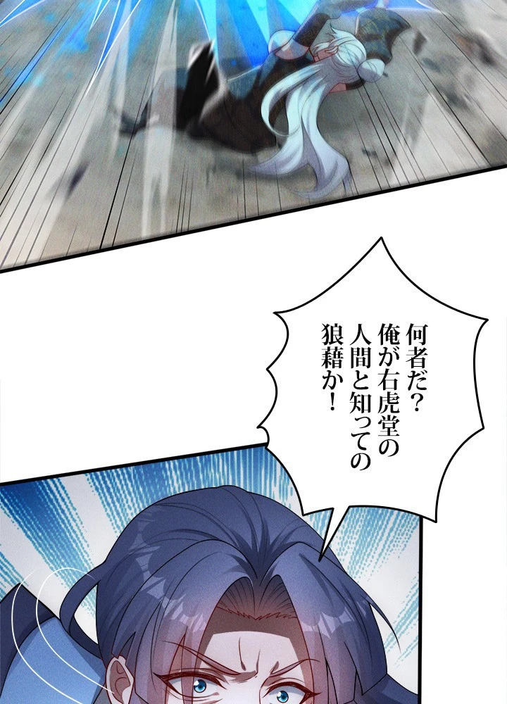 俺、神仙妖魔を召喚す 第78話 - 87