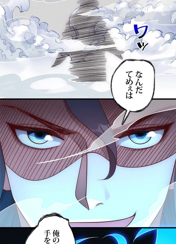 俺、神仙妖魔を召喚す 第78話 - 89