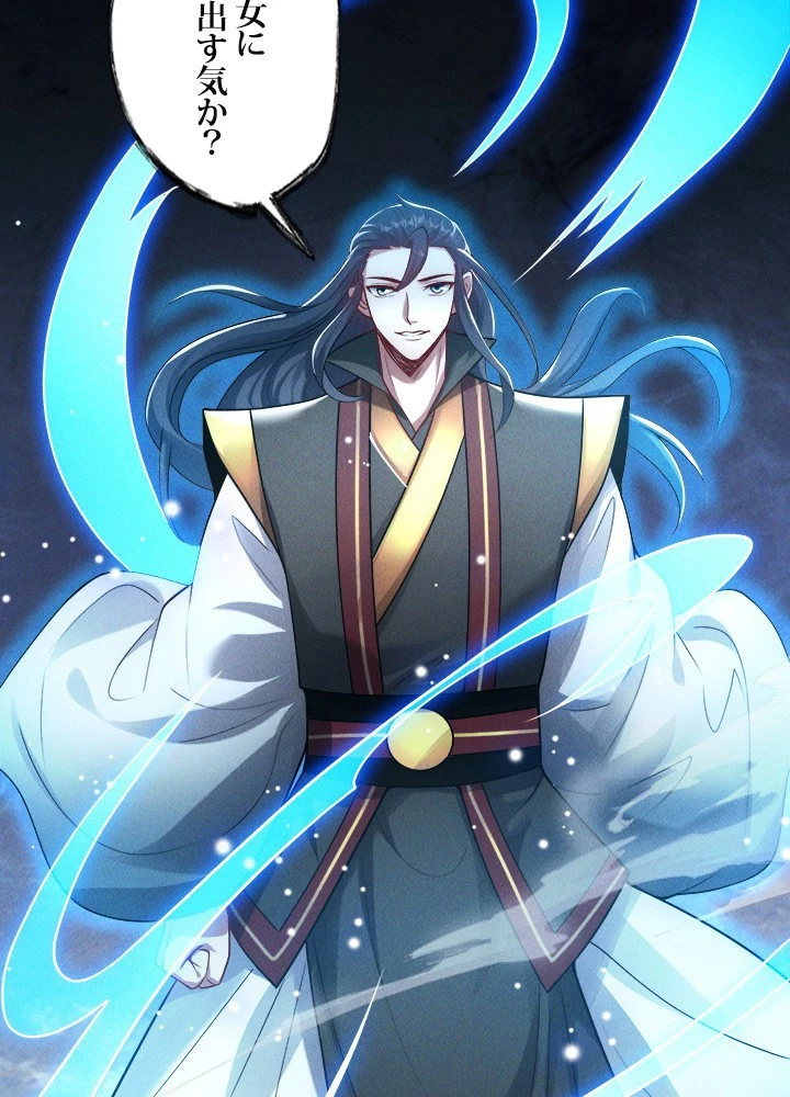 俺、神仙妖魔を召喚す 第78話 - 90