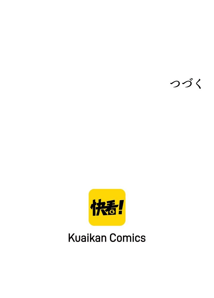 俺、神仙妖魔を召喚す 第78話 - 93