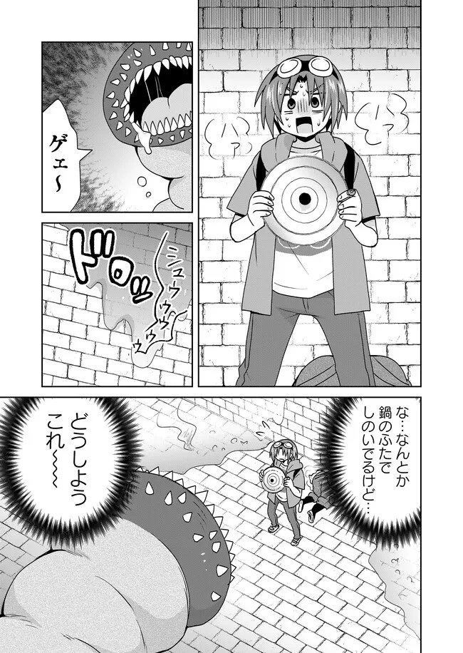 絶対にヤッてはいけない異世界召喚 第100話 - 3