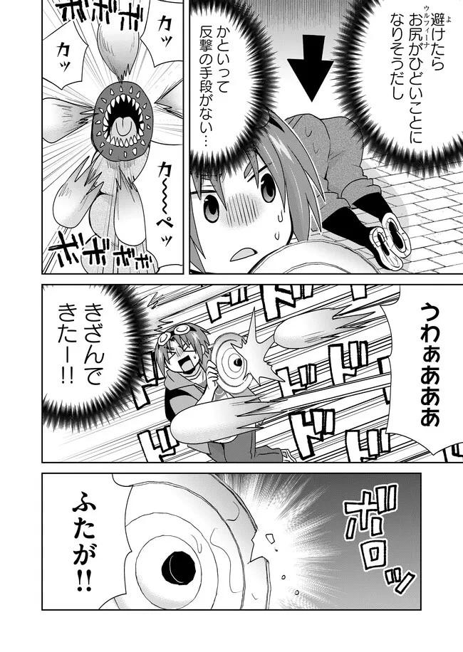 絶対にヤッてはいけない異世界召喚 第100話 - 4