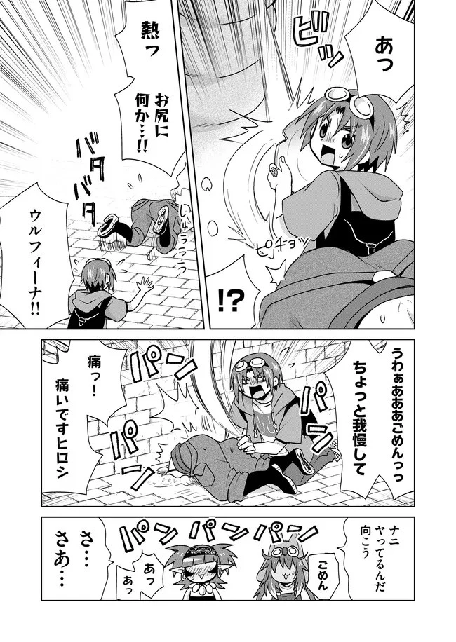 絶対にヤッてはいけない異世界召喚 第100話 - 5