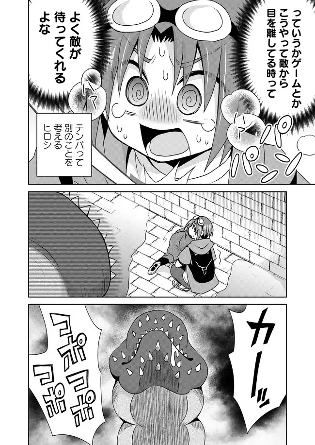 絶対にヤッてはいけない異世界召喚 第100話 - 6
