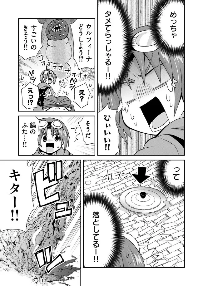 絶対にヤッてはいけない異世界召喚 第100話 - 7