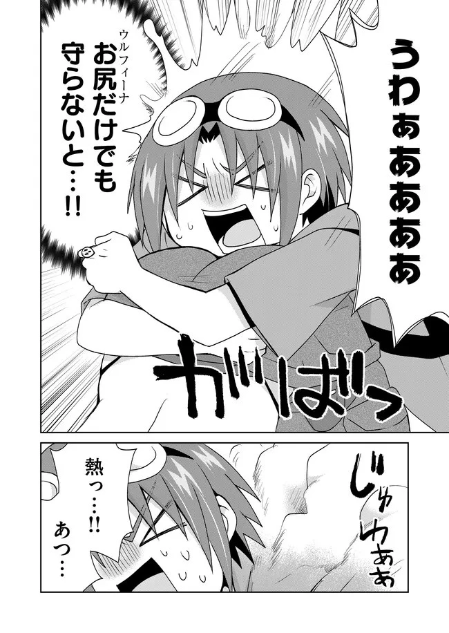 絶対にヤッてはいけない異世界召喚 第100話 - 8