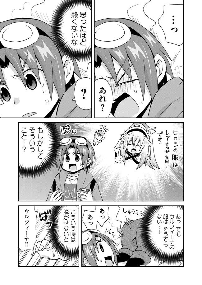 絶対にヤッてはいけない異世界召喚 第100話 - 9