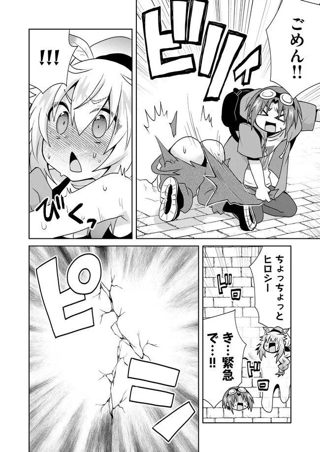 絶対にヤッてはいけない異世界召喚 第100話 - 10