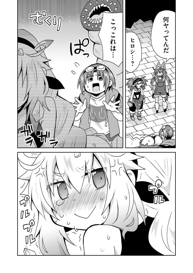絶対にヤッてはいけない異世界召喚 第100話 - 12