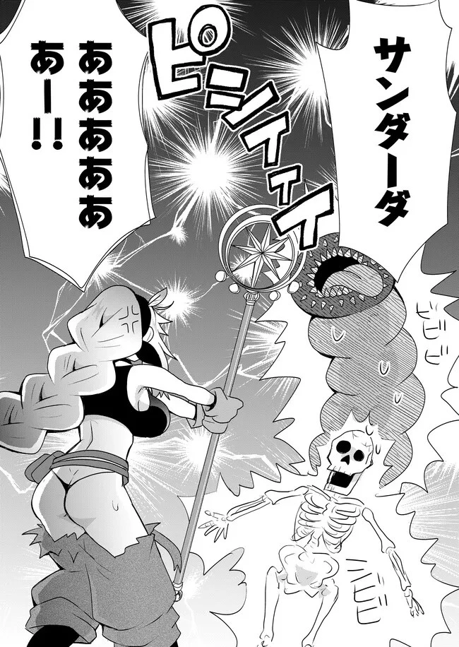 絶対にヤッてはいけない異世界召喚 第100話 - 13