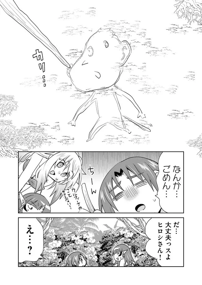 絶対にヤッてはいけない異世界召喚 第102話 - 5