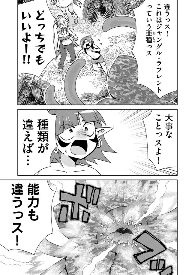 絶対にヤッてはいけない異世界召喚 第102話 - 9