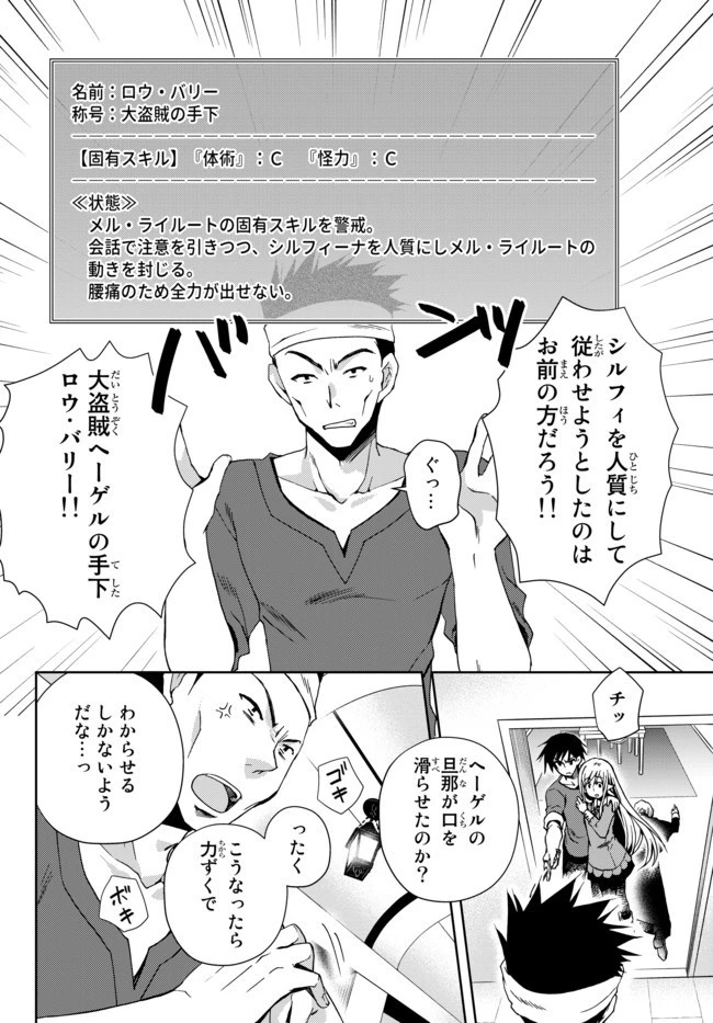 俺の『鑑定』スキルがチートすぎて 第1話 - 36