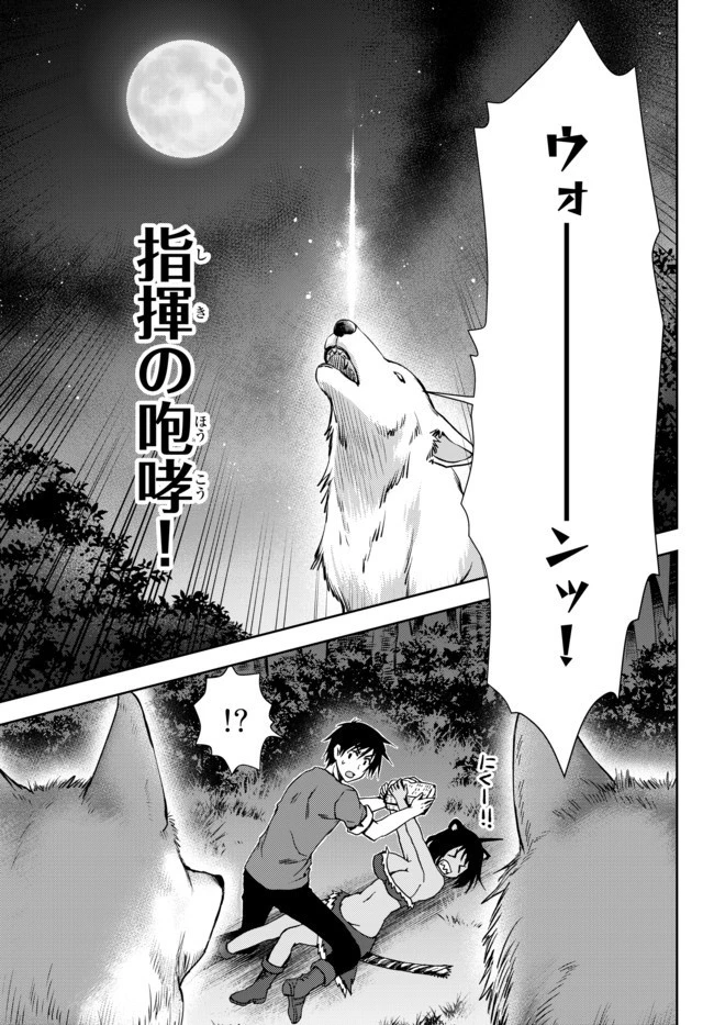 俺の『鑑定』スキルがチートすぎて 第2話 - 15