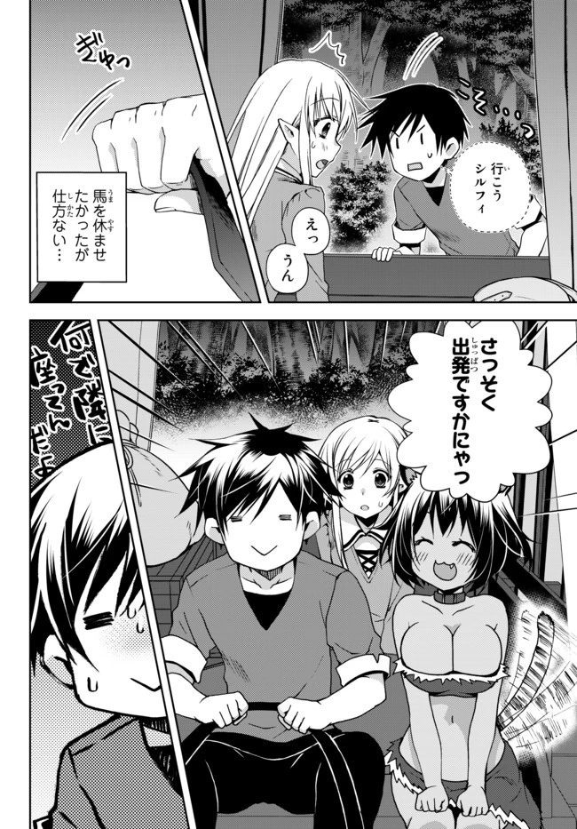俺の『鑑定』スキルがチートすぎて 第3話 - 6