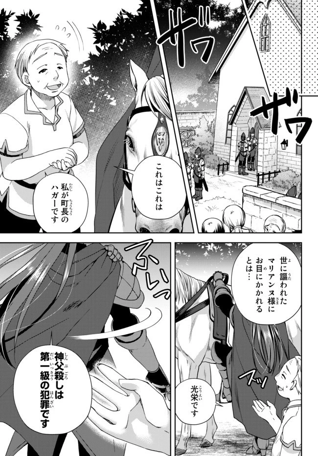 俺の『鑑定』スキルがチートすぎて 第3話 - 23