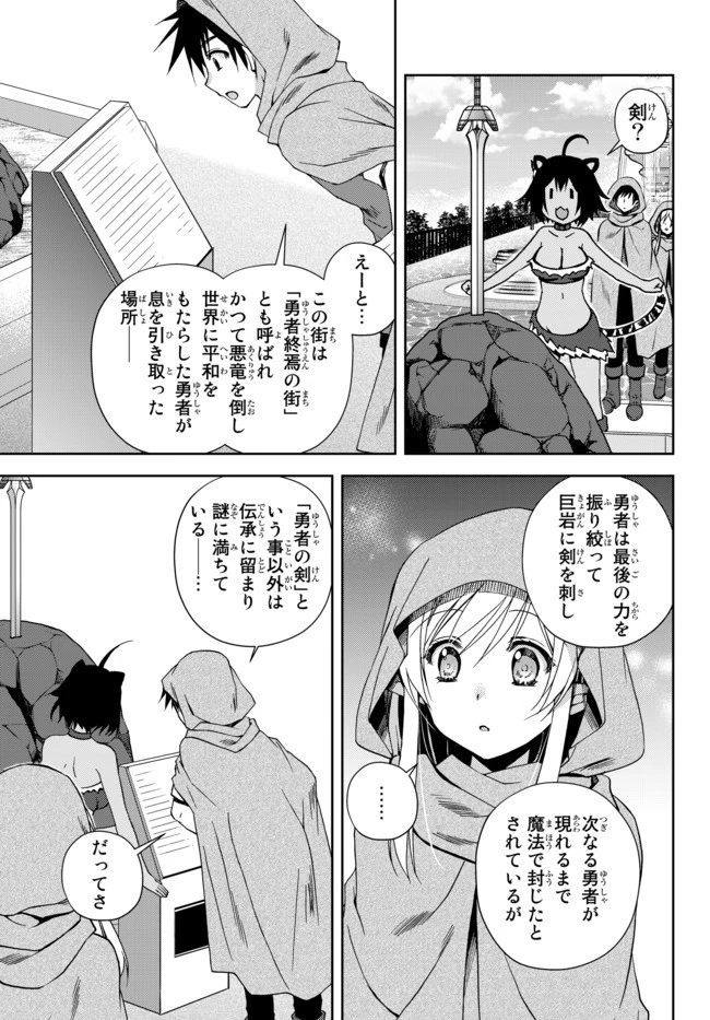俺の『鑑定』スキルがチートすぎて 第4.4話 - 4