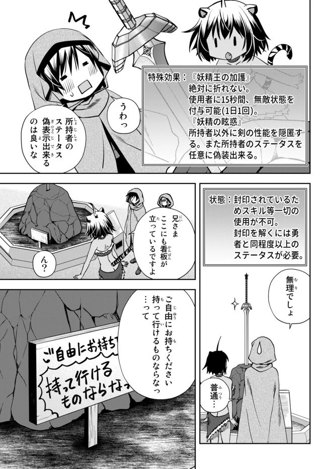 俺の『鑑定』スキルがチートすぎて 第4.4話 - 6