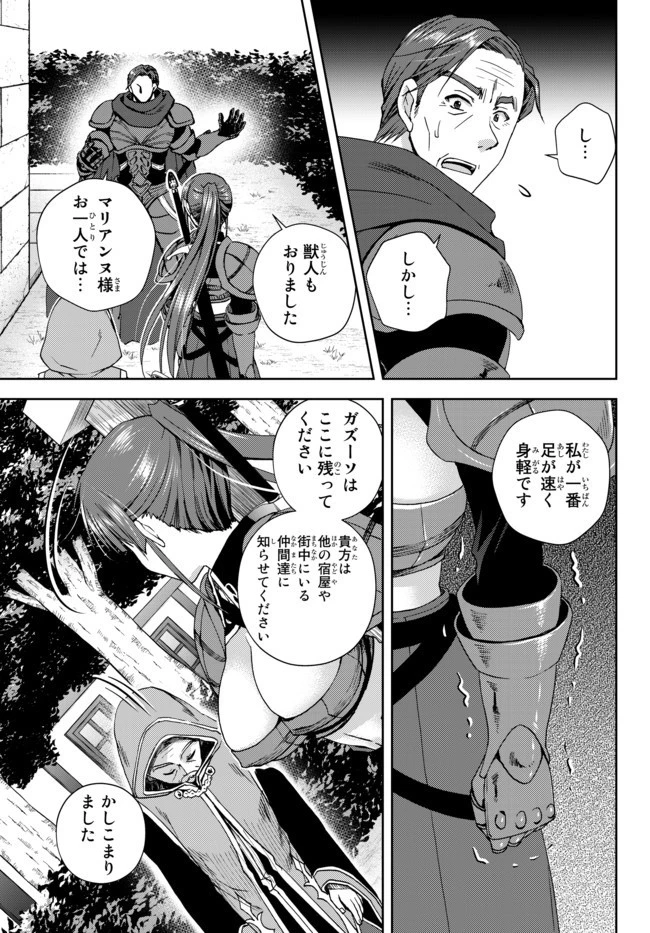 俺の『鑑定』スキルがチートすぎて 第5.4話 - 7