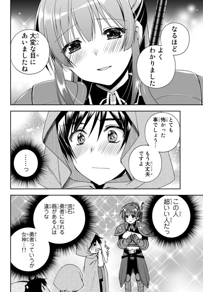 俺の『鑑定』スキルがチートすぎて 第6.2話 - 2