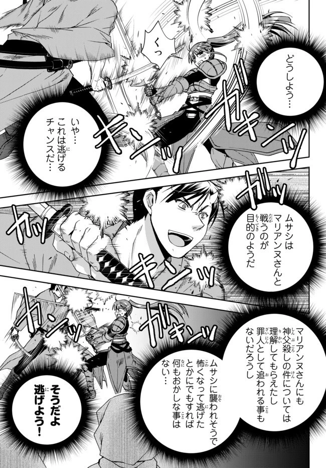 俺の『鑑定』スキルがチートすぎて 第6.2話 - 7