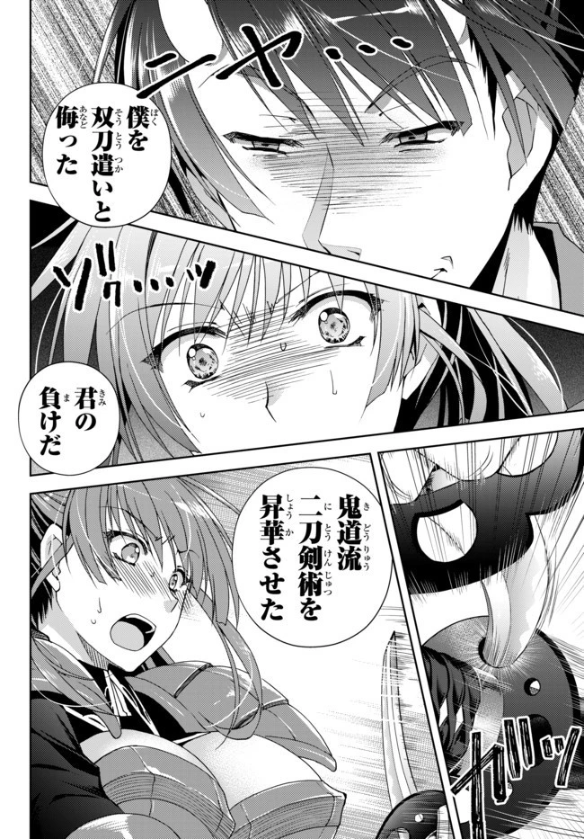 俺の『鑑定』スキルがチートすぎて 第6.2話 - 10