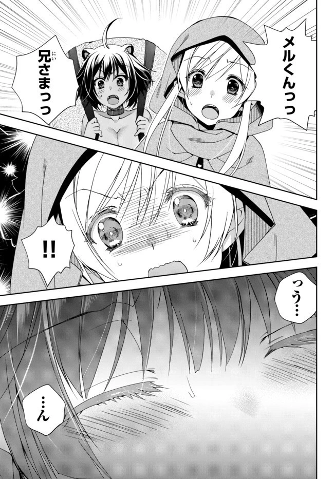 俺の『鑑定』スキルがチートすぎて 第7.2話 - 8