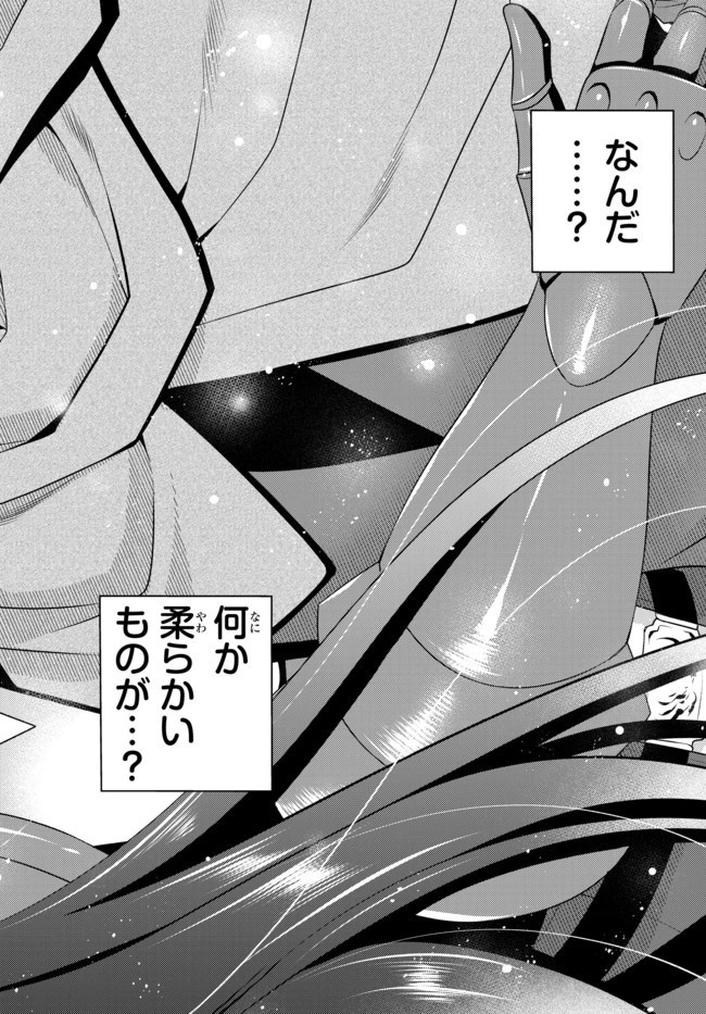 俺の『鑑定』スキルがチートすぎて 第7.2話 - 9