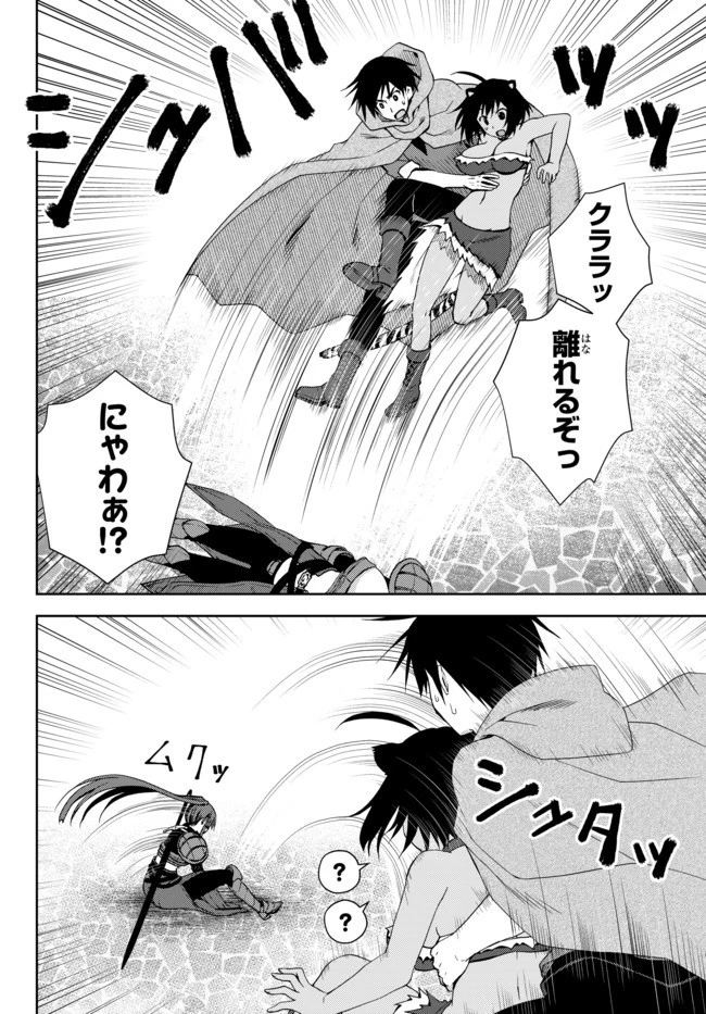 俺の『鑑定』スキルがチートすぎて 第8.1話 - 6