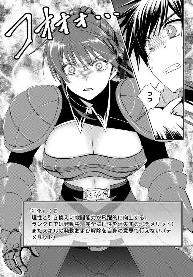 俺の『鑑定』スキルがチートすぎて 第8.1話 - 7