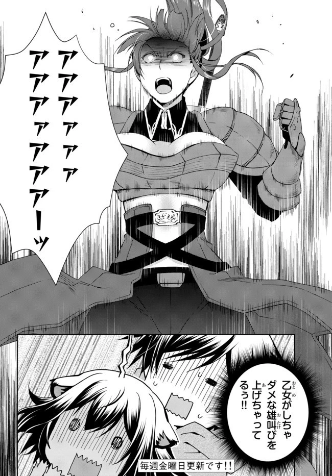 俺の『鑑定』スキルがチートすぎて 第8.1話 - 8