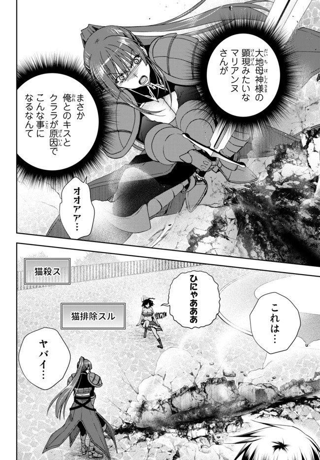 俺の『鑑定』スキルがチートすぎて 第8.2話 - 2