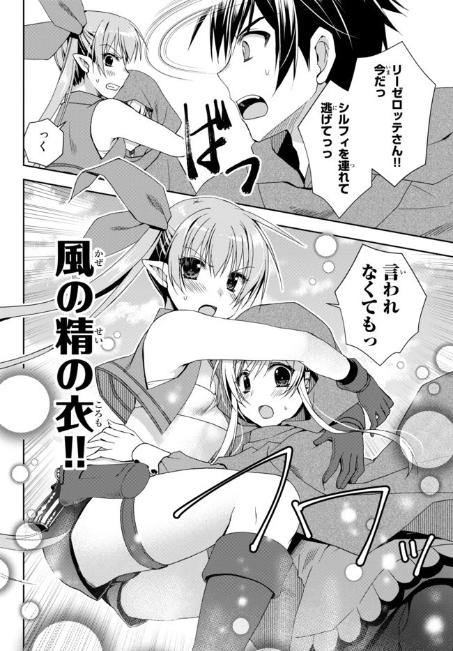 俺の『鑑定』スキルがチートすぎて 第8.3話 - 6