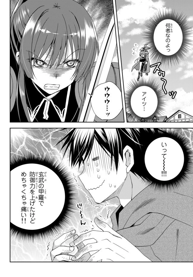 俺の『鑑定』スキルがチートすぎて 第8.4話 - 2