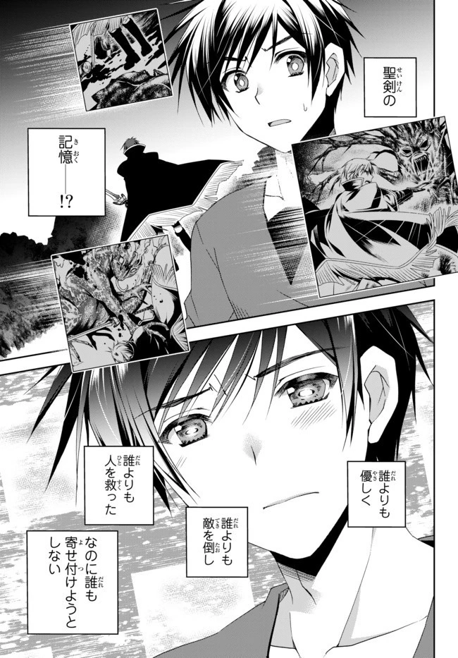 俺の『鑑定』スキルがチートすぎて 第9.1話 - 9