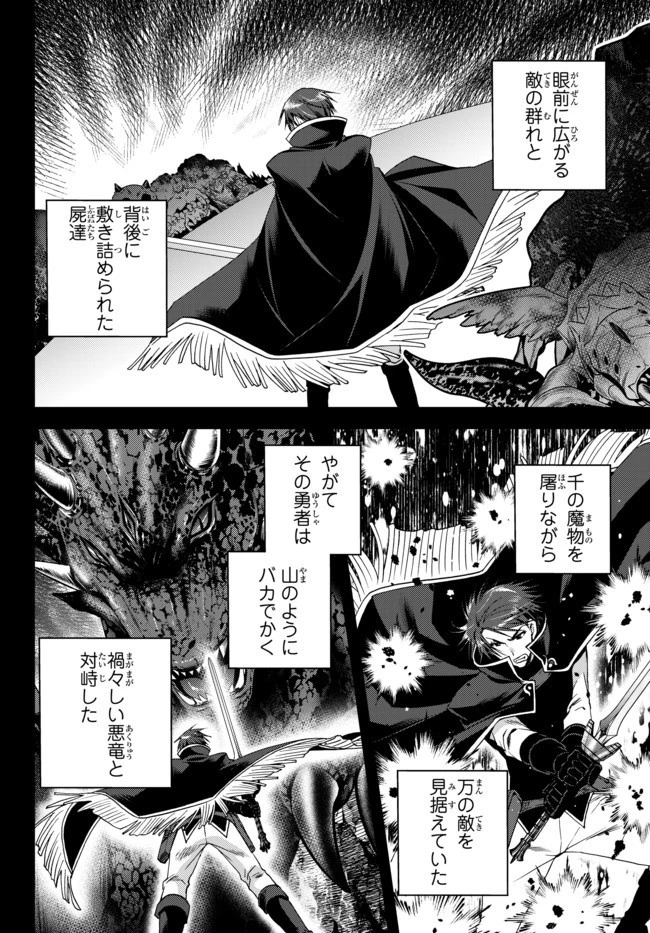 俺の『鑑定』スキルがチートすぎて 第9.2話 - 1