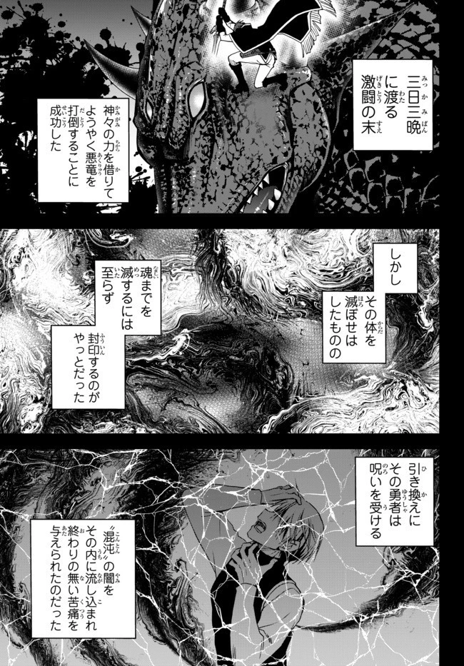 俺の『鑑定』スキルがチートすぎて 第9.2話 - 2