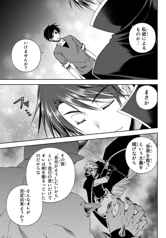 俺の『鑑定』スキルがチートすぎて 第9.2話 - 8