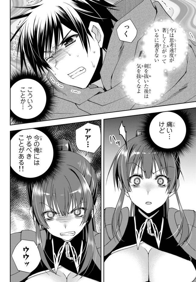 俺の『鑑定』スキルがチートすぎて 第10.3話 - 5