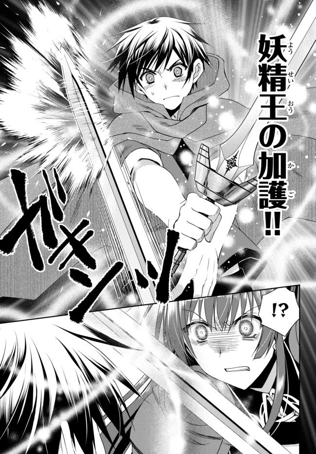 俺の『鑑定』スキルがチートすぎて 第10.3話 - 10