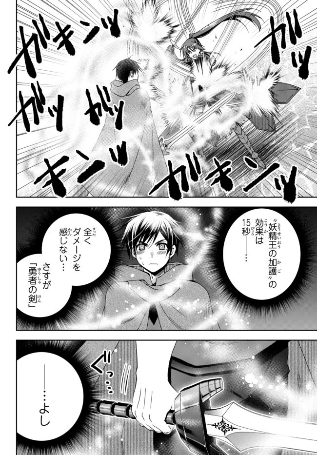 俺の『鑑定』スキルがチートすぎて 第10.3話 - 11
