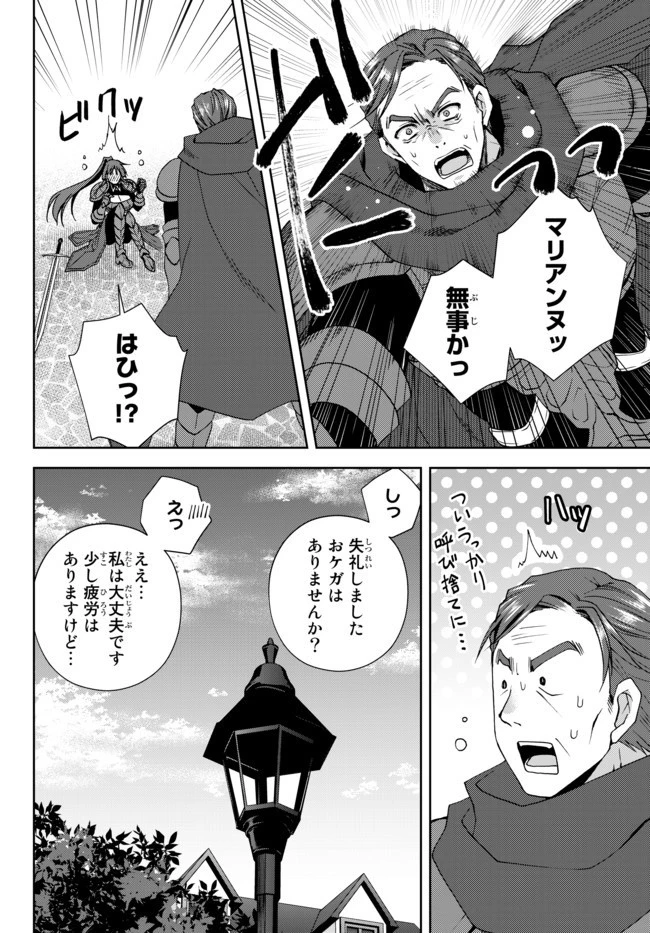 俺の『鑑定』スキルがチートすぎて 第10.5話 - 3
