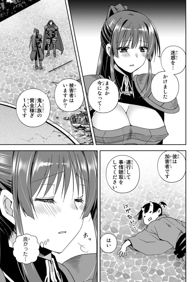 俺の『鑑定』スキルがチートすぎて 第10.5話 - 4