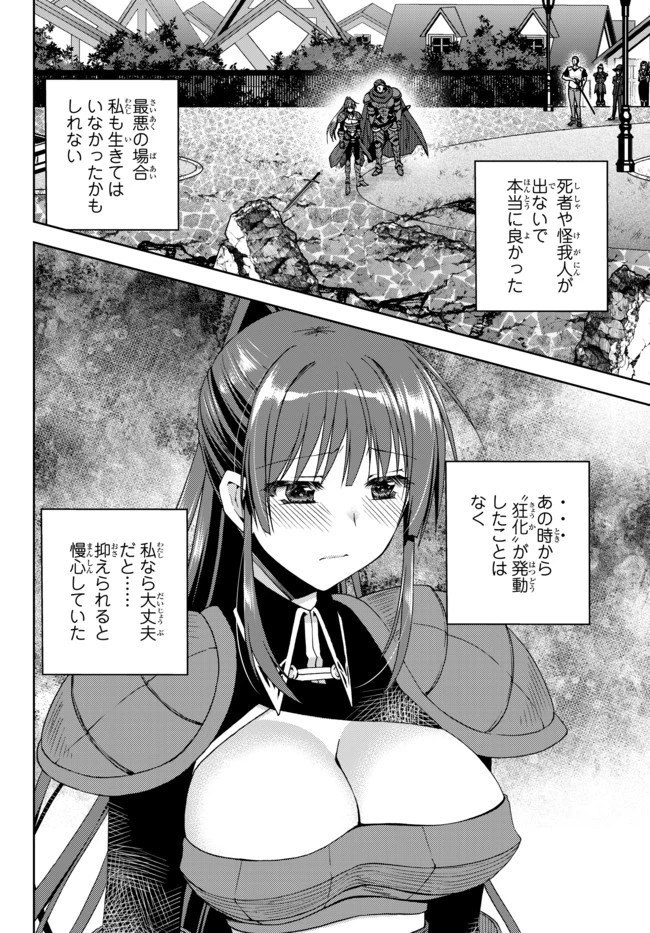 俺の『鑑定』スキルがチートすぎて 第10.5話 - 5