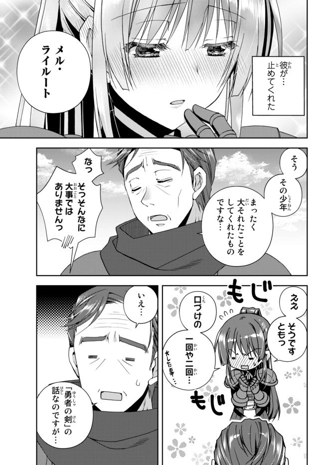 俺の『鑑定』スキルがチートすぎて 第10.5話 - 6