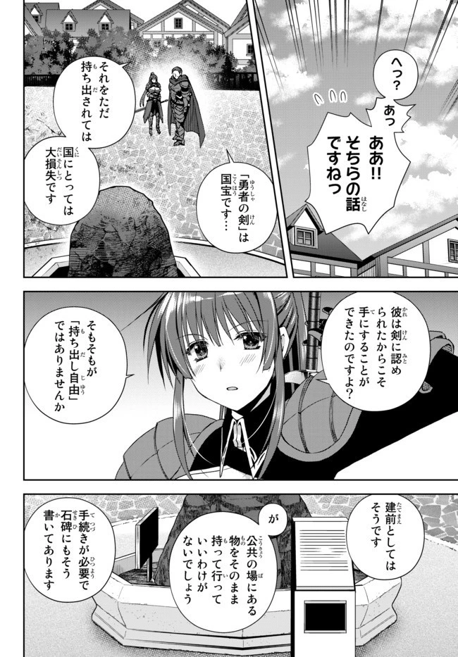 俺の『鑑定』スキルがチートすぎて 第10.5話 - 7
