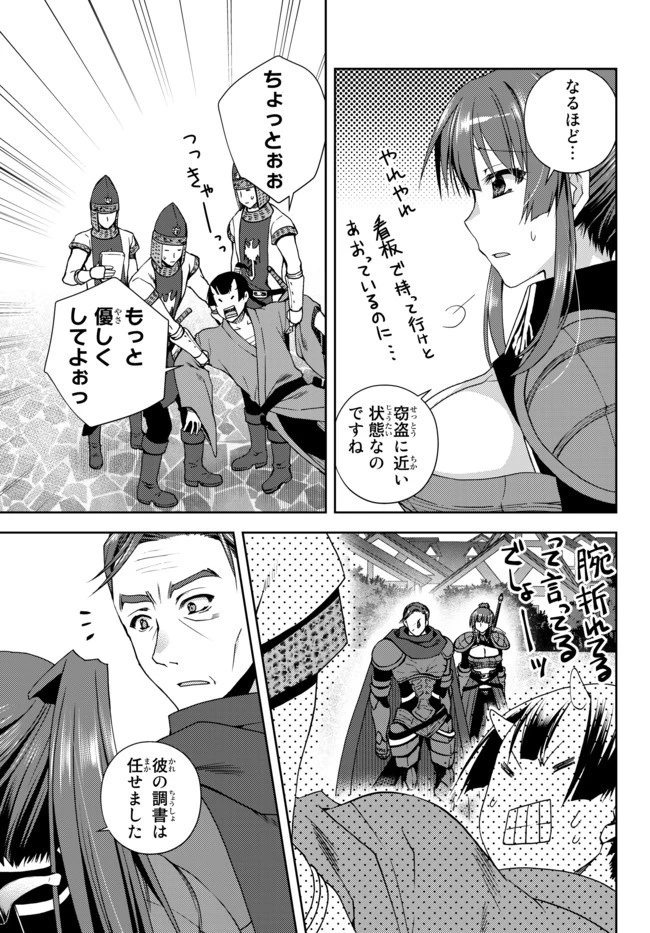 俺の『鑑定』スキルがチートすぎて 第10.5話 - 8