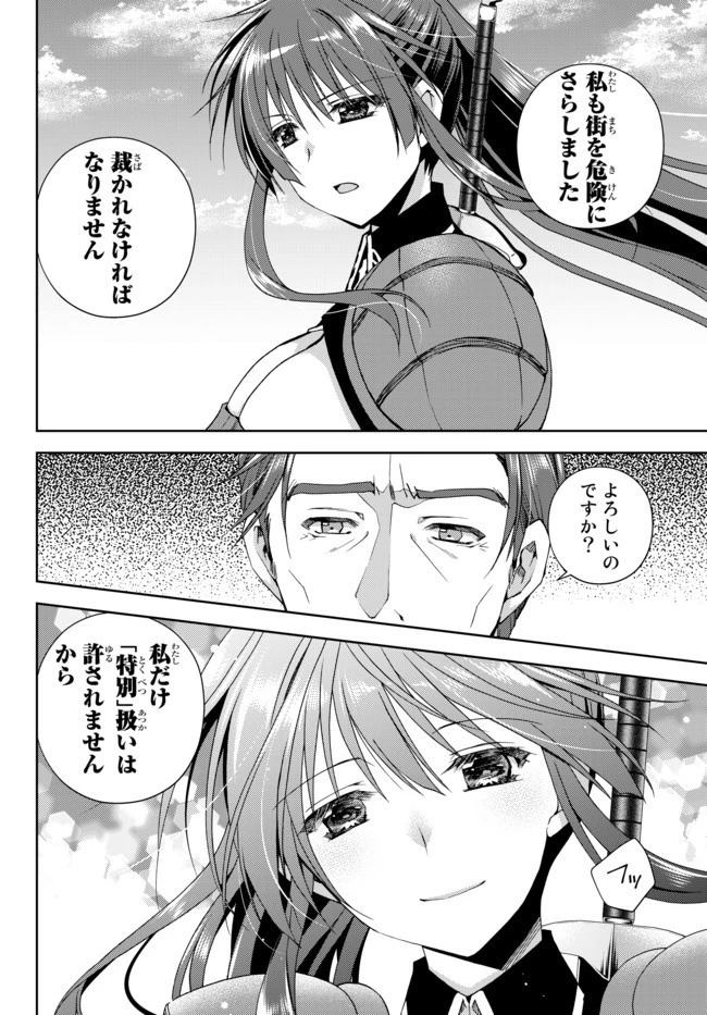俺の『鑑定』スキルがチートすぎて 第10.5話 - 9